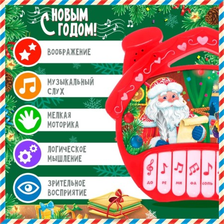 Piano "Happy New Year!", Sound, color red-1