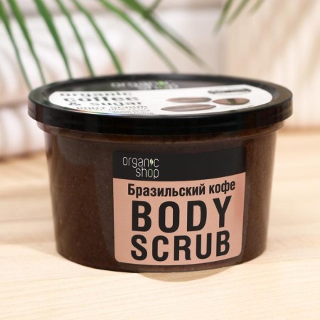 Organic Shop Brazilian Coffee Body Body, 250 ml-1