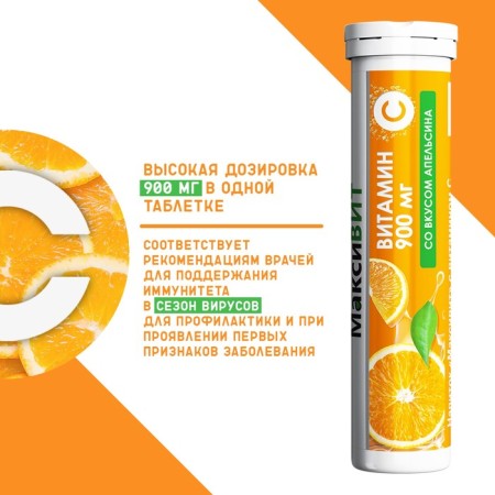 Drink "Maksit" with vitamin C with an orange taste, 10 tablets of 3 g-2