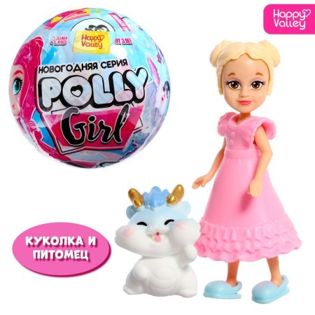 Игрушка-сюрприз Polly girl, в шаре-1