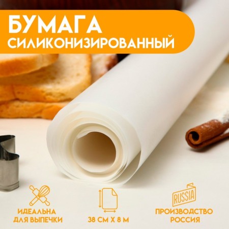 Baking paper siliconized, white 38 x 8 m