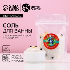 New Year's salt for a bath with additives, 150 gr, the aroma of cranberries and blueberries, New Year