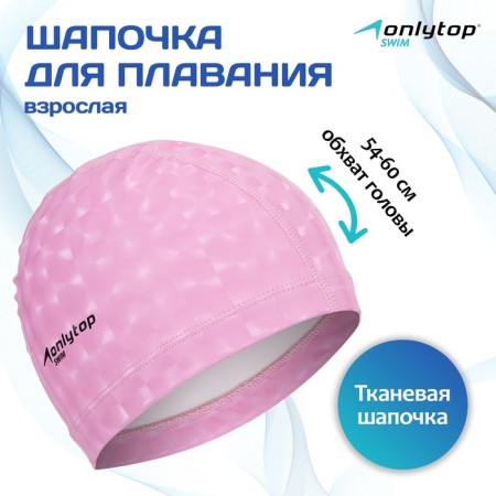 Switching hat adult, fabric, girth 54-60 cm, pink color