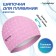 Switching hat adult, fabric, girth 54-60 cm, pink color