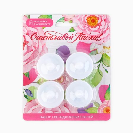 A set of LED candles “Happy Easter!”, 4 pcs., D = 4.5 cm.-1