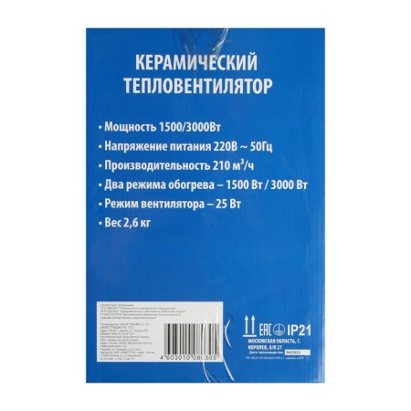 Thermal gun union TVS-3022k, electric, 1500/3000 W, 210 m3/h, up to 40 m2-7