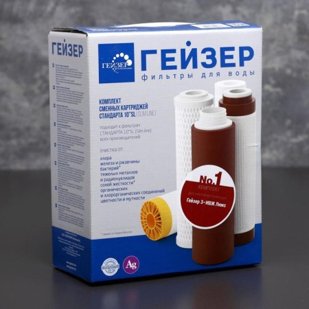 A set of interchangeable cartridges for a stationary filter No. 1, for cleaning hard water-3