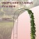 Sadovaya arch, collapsible, 250 × 120 × 30 cm, metal, green