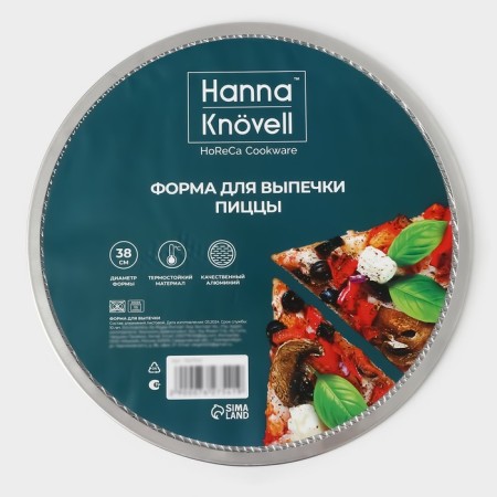 Pizza baking uniform, d = 38 cm, silver color-3