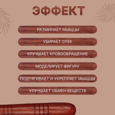 The massage "stick", wooden, universal, 14.5 × 1.5 cm, color "red tree"-3