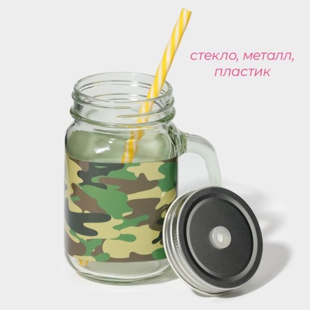 Bank Glass Militari, 450 ml, 10 × 7.5 × 13 cm, with a handle, a lid and a tube-2