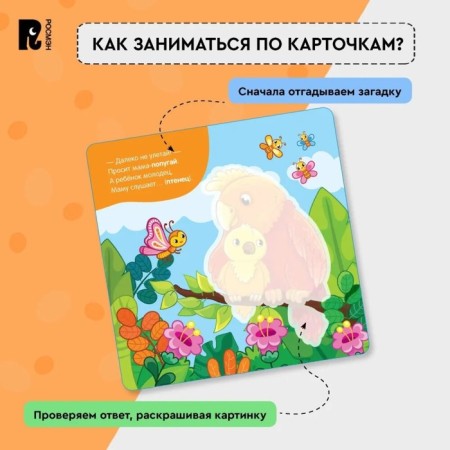 Reusable water cards "Mom and kids"-4