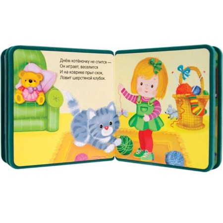 My first book. Kitten, Magai N.-6