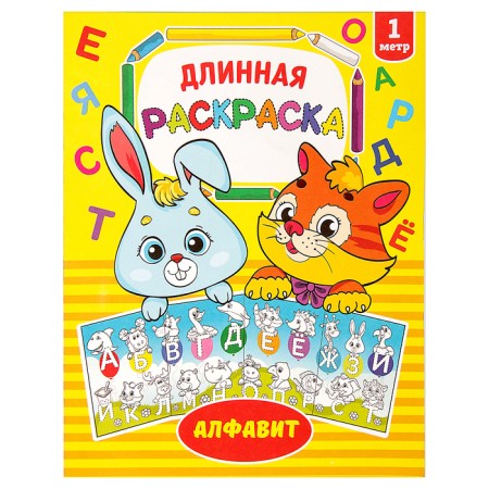 Coloring long "alphabet"