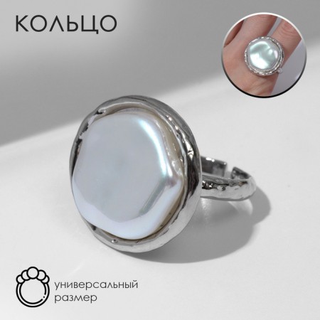 Ring "mother -of -pearl" circle, white color in silver, dimensionless