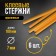 Glue rods tundra, 7 x 100 mm, orange, 6 pcs.