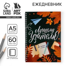Diary on the crest to the 