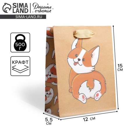 Package Gift Crafts Vertical, packaging, "dog", S 12 x 15 x 5.5 cm-1