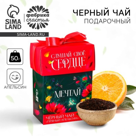 Gift tea "Dream", taste: spicy orange, 50 g.