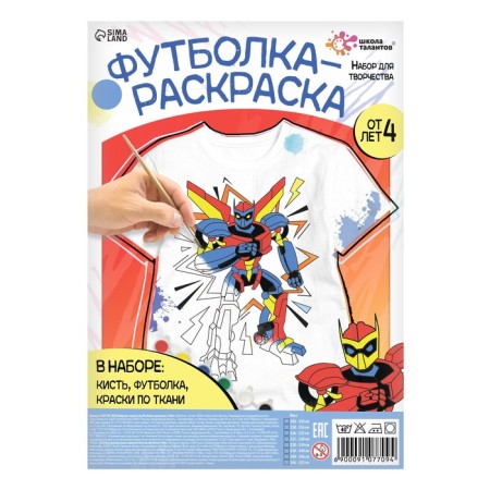 Set for creativity T -shirt -coloring, "robot", size 104 -110 cm