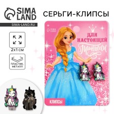 Children's clips “For a real princess”, 2 x 1 cm.