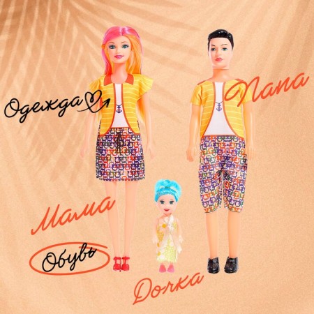 Set of dolls "Friendly Family", 3 pcs, mix-2