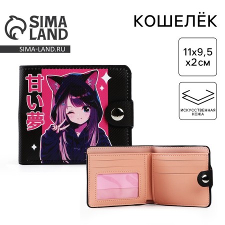 The wallet-book "Anime", 11x9.5x2 cm