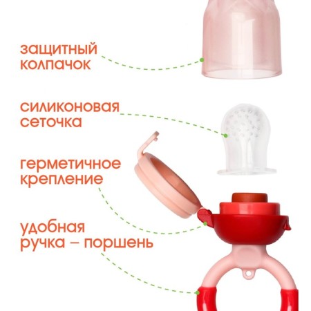 Nibbler for feeding "Raspberry", with silicone mesh, red color-2
