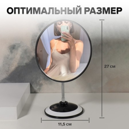 Mirror on a flexible leg "Circle", D mirror surface 16.5 cm, color mix-1