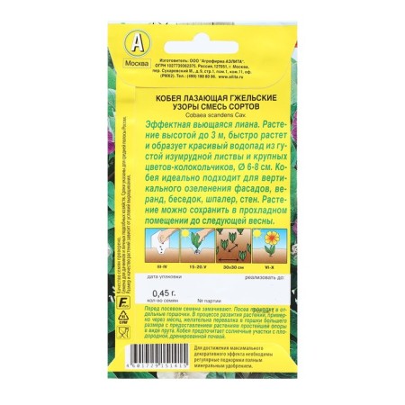 Cobey flowers "Gzhel patterns", 0.45 g-5