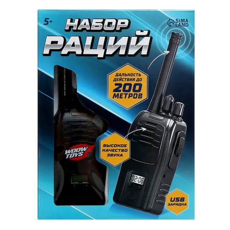 Set of walkie -talkies "Spies", range up to 200 meters, without noise, with a battery-11