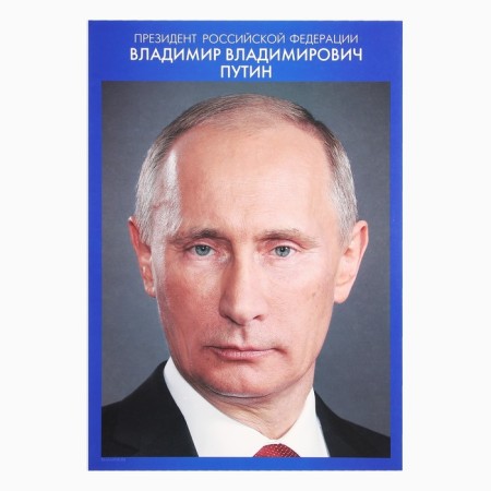 A set of patriotic posters 4 in 1, A4-5