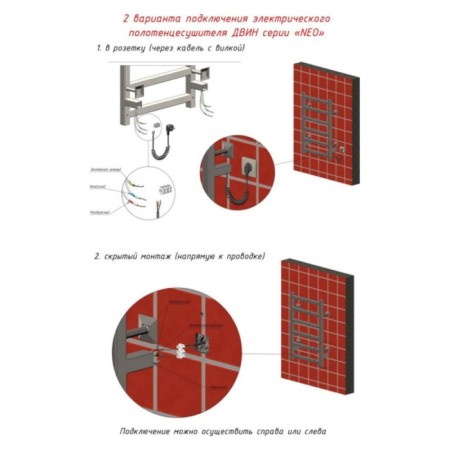The electric heated towelputor "Dvin" J Neo, 800x500 mm, dimmer, weapons steel-1