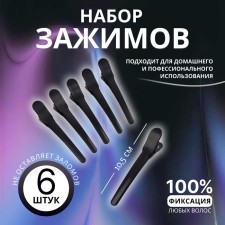 Hair clips, set - 6 pcs, 10.5 cm, black color