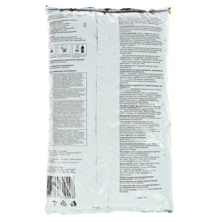 Soil for Limons "Ambulance", 2.5 liters-6