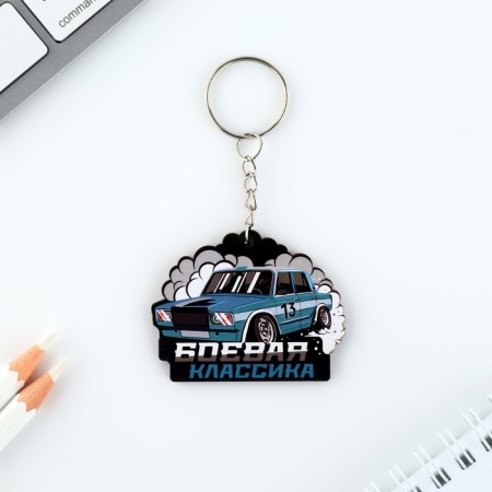 Key keychain "Wooden" Battle Classic ", 5.4 x 4.2 cm-1