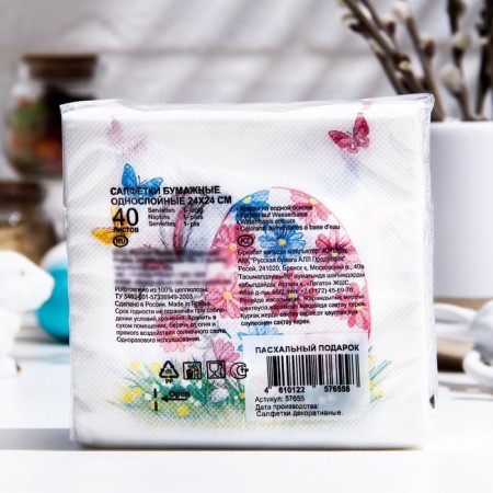 DESNA Design Paper Napkins "Easter Gift", 1 layer, 40 sheets, 24*24-1