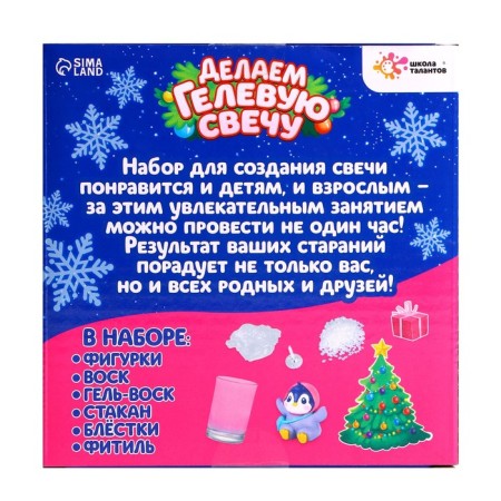 Set for creativity "Making a New Year's gel candle: Penguin"-3