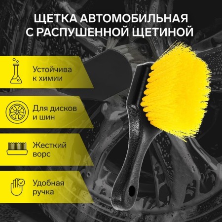Wheel washing brush, soft pile 21 cm, yellow