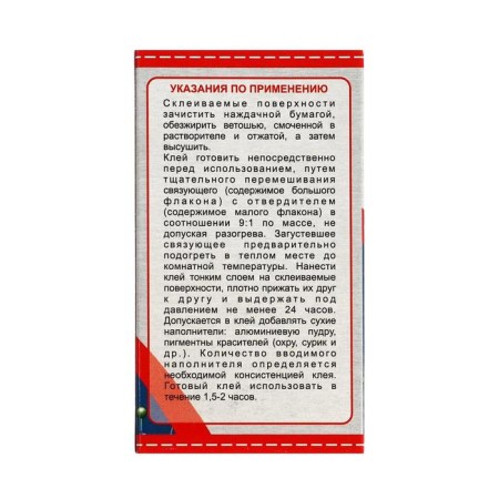 Epoxy Glue Edp-2, universal, 100 g-1