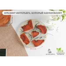 Majestic tray, with epoxy resin, d = 19.5 cm