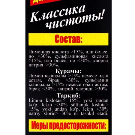 Anti -Nakipin, Proffidiv, for dummies, 3x100g-1