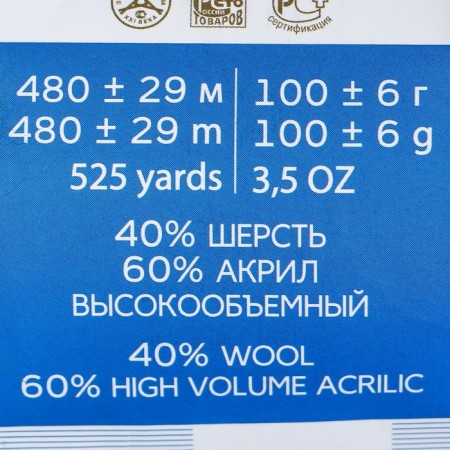 Angora warm yarn 40% wool, 60% acrylic 480m/100g (119 peas)-3