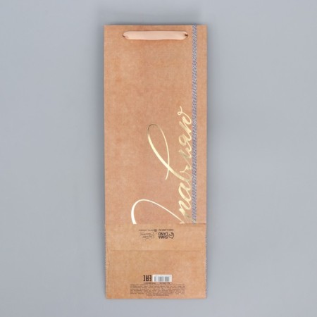 Package gift craft for a bottle, packaging, “Congratulations”, 12 x 36 x 10 cm-5