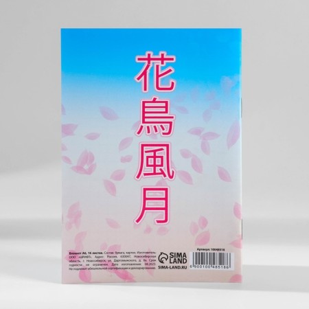 Notepad in the soft cover A6, 16 L "Anime Girl"-4
