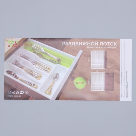 Tray for cutting devices sliding, white color-7