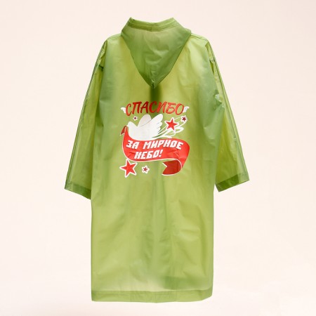 Carnival set "May 9!", Height 104-152 cm, raincoat, flag-11