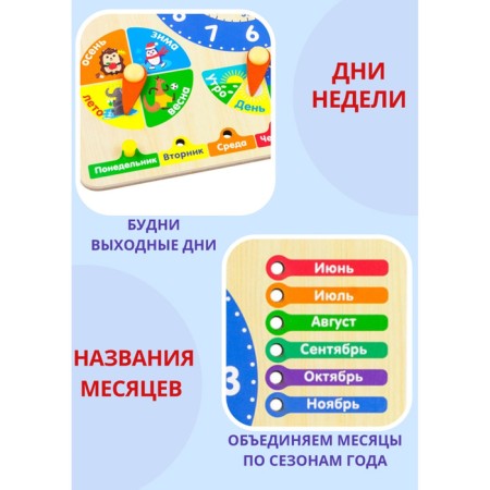 Bizibord-calendar "Seasons"-3