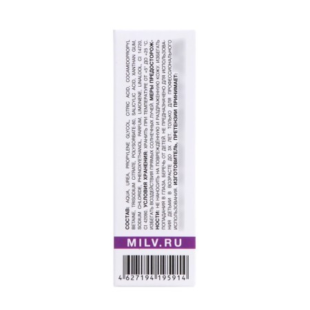 Kerathege with urea Milv Lollipop, 15 ml-7