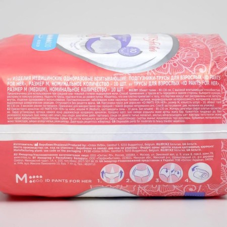 Absorbent cowards for women ID Pants for Her, size M, 10 pcs-5